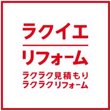 福島エリアの「キッチンリフォームのお声」を5件更新しました。