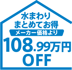 ラクイエ一番人気ベストプラン