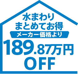 ラクイエ一番人気ベストプラン