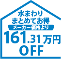 お財布に優しいプラン