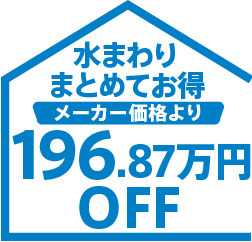 ラクイエ一番人気ベストプラン