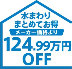 ラクイエ一番人気ベストプラン