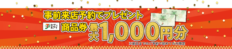 オファーボタン