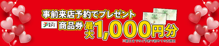 オファーボタン