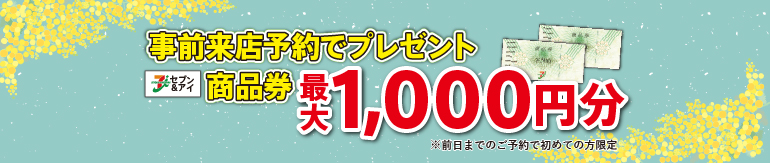 オファーボタン