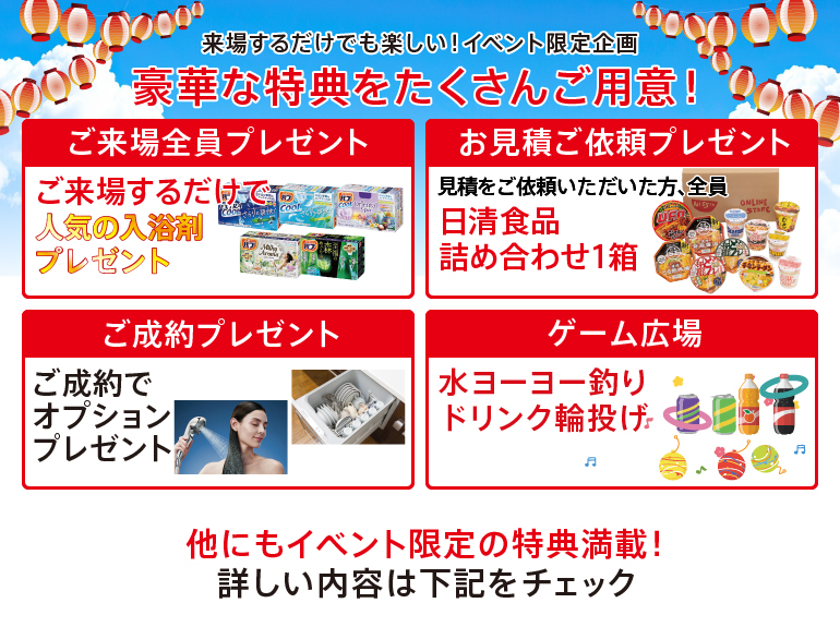 イベント内容一覧